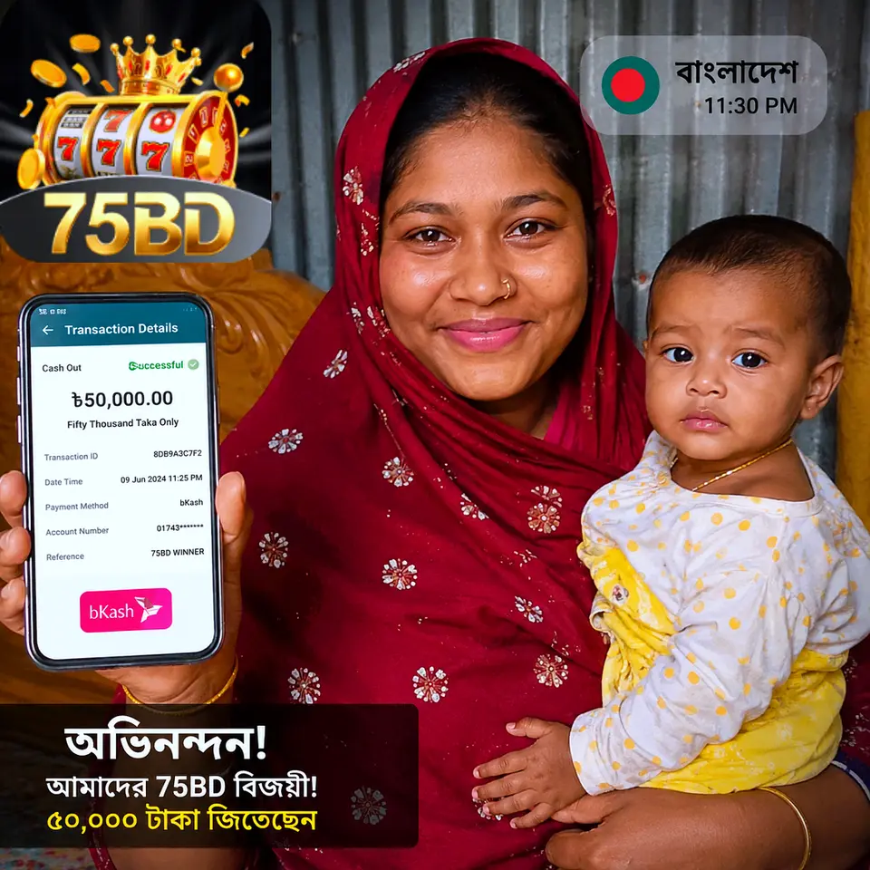 75bd এখনই নিবন্ধন করুন - ডাউনলোড APK